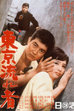 Movie poster for Tokyo Drifter (1966)